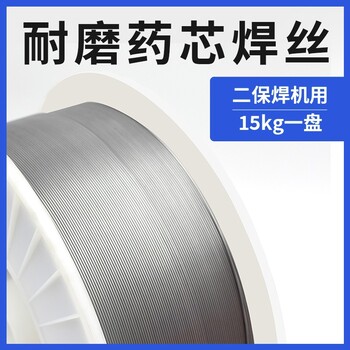 YD856螺旋耐磨焊絲絞刀絞龍絞齒堆焊焊絲