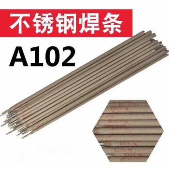 供應(yīng)A212不銹鋼焊條