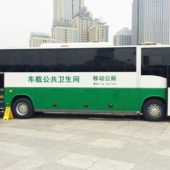 158天津市2204車載大巴移動衛(wèi)生間租賃2458