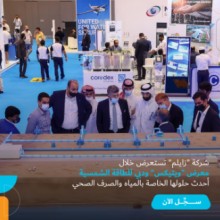 2024年中东迪拜环保水处理能源展-代理