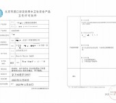 咨询办理涉水批件证书、各类体系证、国外各类认证证书