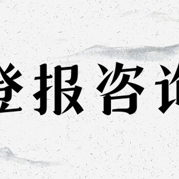 羊城晚報登報遺失聲明要過來辦理嗎