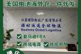 香港锂电池海运出口资质找保时运通电池国际货运代理
