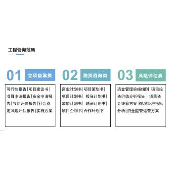 三江侗族自治本地写节能审查报告符合审批要求-通过率快-价格不贵
