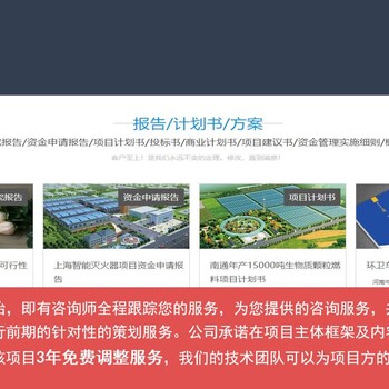 忻州代写项目申报公司-编制可行性研究报告指南