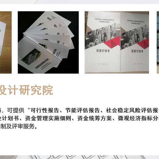 信陽(yáng)代做項(xiàng)目計(jì)劃書-寫的快-1000元起