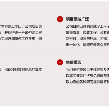 阜新做融資計劃書全行業(yè)資質(zhì)-價格透明