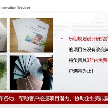 康定寫節能評估報告的機構-樂朗規劃設計研究院-編制各種報告