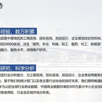 田東本地寫(xiě)節(jié)能整改報(bào)告的公司-節(jié)能數(shù)據(jù)-代寫(xiě)可研報(bào)告
