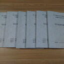 周口會(huì)寫節(jié)能評(píng)估表-節(jié)能評(píng)估報(bào)告的公司