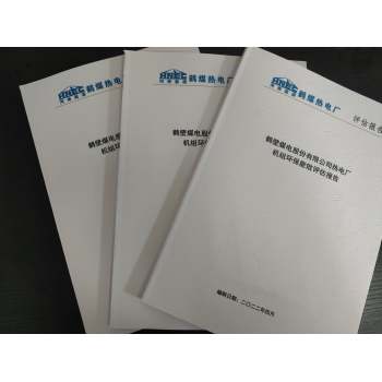 河南省做工程节能评估报告