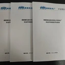 蚌埠寫節(jié)能評估報告公司-編寫報告