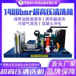 工業用拉毛機HX-2503柴油機驅動高壓水槍1400公斤清洗機