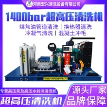 1400公斤工業(yè)用清洗機各類罐釜熱交換器高壓冷水清洗機HX-2503