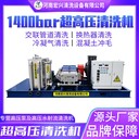 1400公斤高壓泵鋁廠鍋爐制糖廠蒸發罐高壓清洗機宏興HX-2503