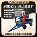 河南宏興意大利PV調(diào)壓閥500公斤高壓清洗機2250柴油機驅(qū)動