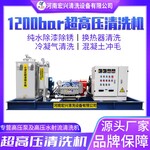 工業網格除垢高壓水槍HX-1028柴油機驅動1200公斤高壓泵