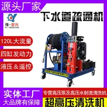 宏興下水管道疏通機(jī)1535系列工業(yè)用高壓冷水清洗機(jī)
