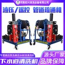 冷水高壓清洗機市政下水管道疏通機污水管道疏通機柴油驅(qū)動