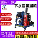酒店管道疏通機(jī)150公斤疏通機(jī)HX-1535下水道疏通機(jī)
