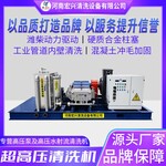 1500公斤蒸發器管道壓清洗機工業冷卻管束高壓水槍清洗機