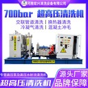 電力行業設備高壓冷水清洗機HX-5070電機驅動清洗機