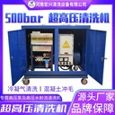 500公斤高壓清洗機水射流清洗設備除漆除銹清洗機柴油機驅(qū)動
