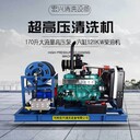 市政下水道淤泥管道疏通機(jī)HX-3050柴油機(jī)驅(qū)動(dòng)高壓清洗機(jī)