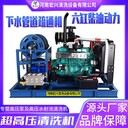 宏興工業(yè)用疏通機(jī)170升管道高壓疏通機(jī)HX-3050