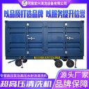燃燒爐爐體焦油壓清洗機1400公斤電動(dòng)集裝箱式清洗機現貨供應