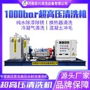 1000公斤化肥溶出管道高壓疏通機清洗機HX-1028