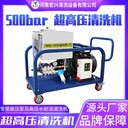500公斤冷凝器清洗機列管管道高壓清洗機HX-2250