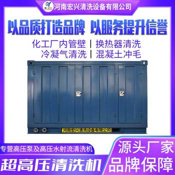 冶金行業(yè)清洗大壓力大流量高壓清洗機水射流沖洗機HX-3025