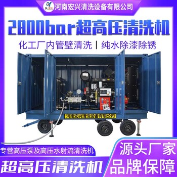 2800公斤高壓清洗機工業電動壓水機純水除漆除銹高壓清洗泵