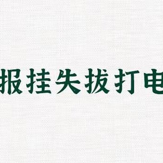 燕赵晚报企业公章遗失登报电话多少