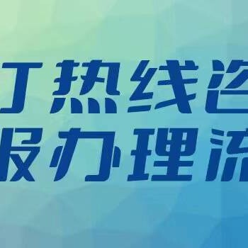 阜阳日报公告声明登报服务电话-刊登流程