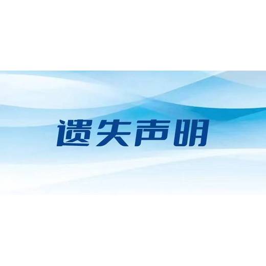 河北青年报房产证遗失登报办理热线