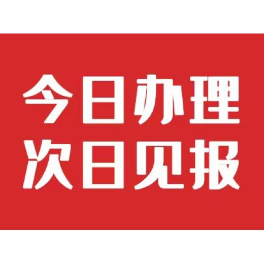 浙江日报注销公告市级以上报纸