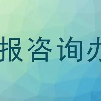 咨询安徽商报注销公告登报流程