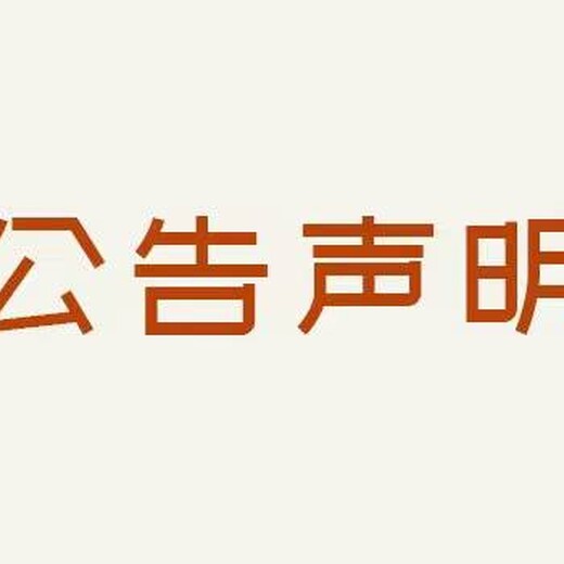 河北青年报仲裁公告登报办理电话