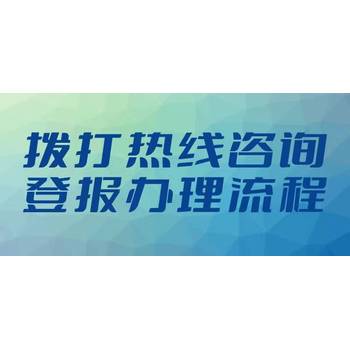 太原日報遺失登報怎么辦
