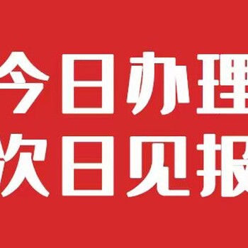 每日商报（挂失-遗失）办理登报热线