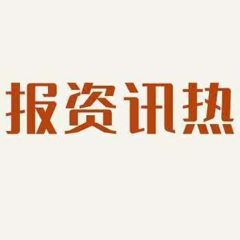 山東工人報辦理公示公告登報服務電話