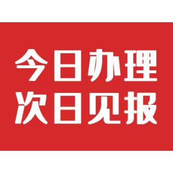 阜阳日报登报企业减资公告需要多久