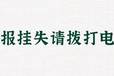 安徽商报咨询减资公告登报流程