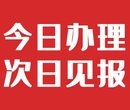 河北经济日报公告登报流程