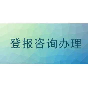 南寧日?qǐng)?bào)完稅證明登報(bào)怎么辦