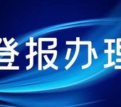 广西日报遗失声明广告登报