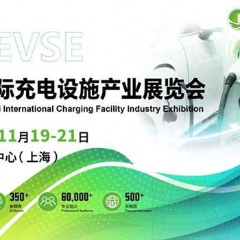 充電樁訂單“不愁”！2024上海充電樁展覽會(huì)