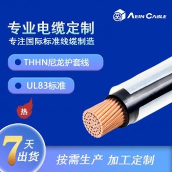 TC-ER(UL83)90℃美标托盘桥架电缆600V美标托盘桥架电缆